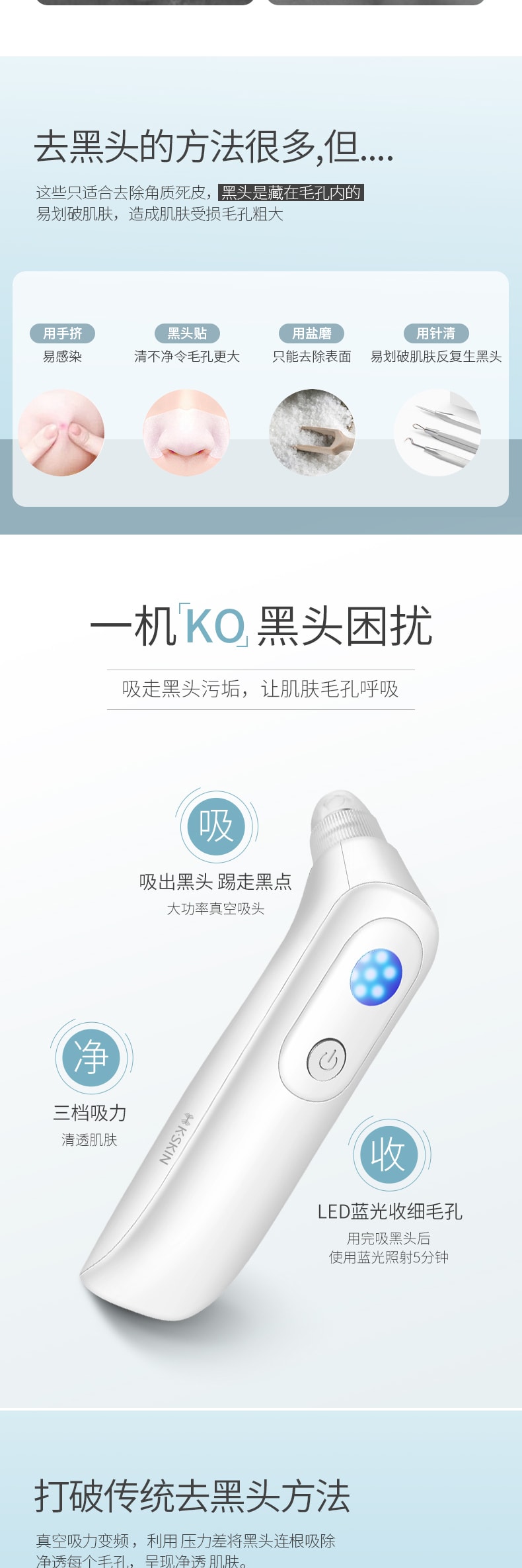 K·SKIN金米 電動吸黑頭儀 去粉刺小氣泡美容儀器 毛孔清潔導出儀KD802白色 1台