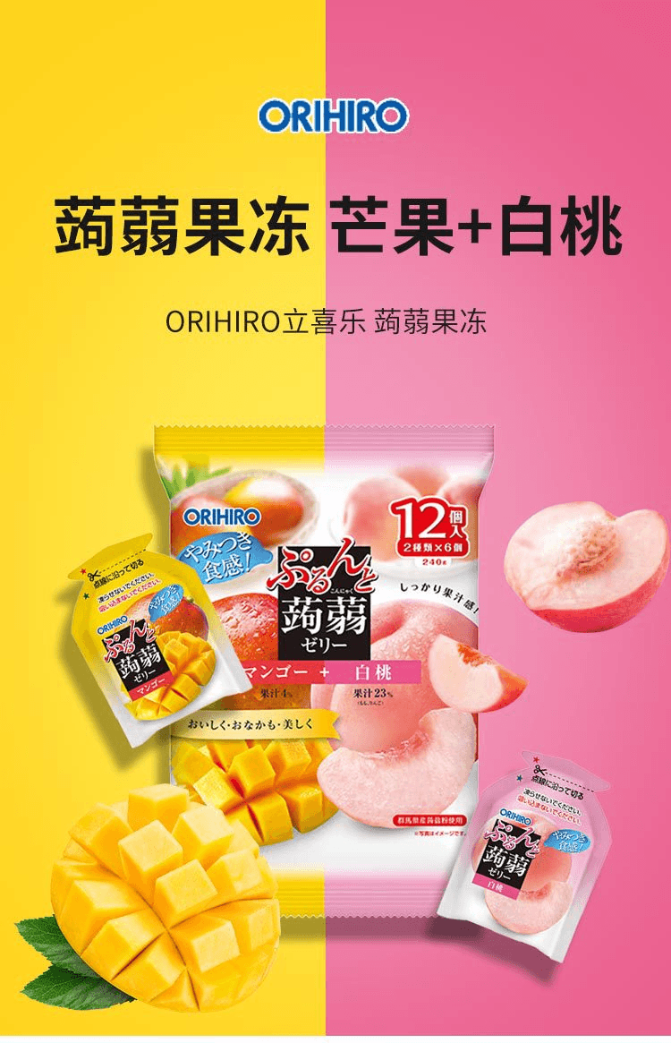 【日本直邮】ORIHIRO立喜乐 蒟蒻果冻 芒果+白桃味 240g(20g×12个)