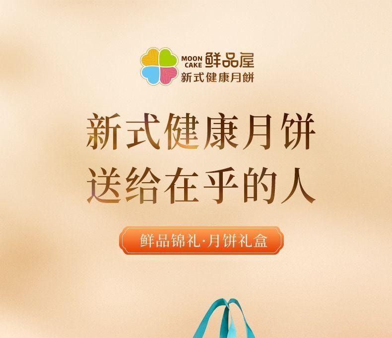 【中國直郵】 臻味坊 鮮品錦禮中秋禮盒 B boxes 1.3kg 中秋節送禮長輩高級伴手禮