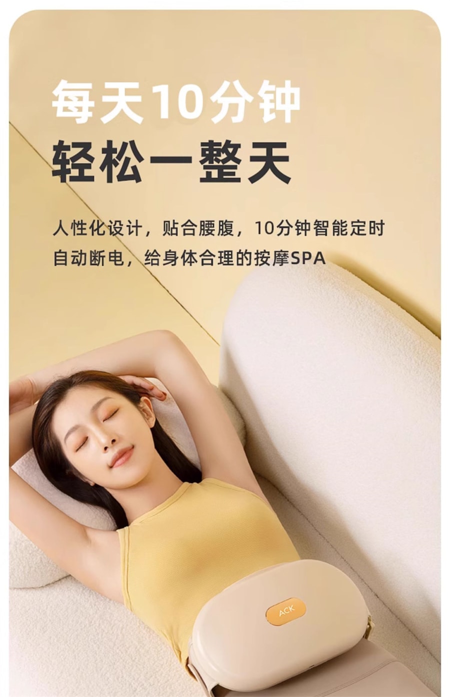 【中国直邮】ACK艾斯凯  全自动砭石揉腹仪揉肚子神器艾灸腹部按摩器护腰按摩热敷养腹  充电款米色