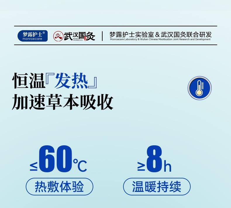 【中国直邮】 梦露护士 轻盈肚肚灸  1盒  穴位灸一道闪电中药艾草肚脐贴草本植萃