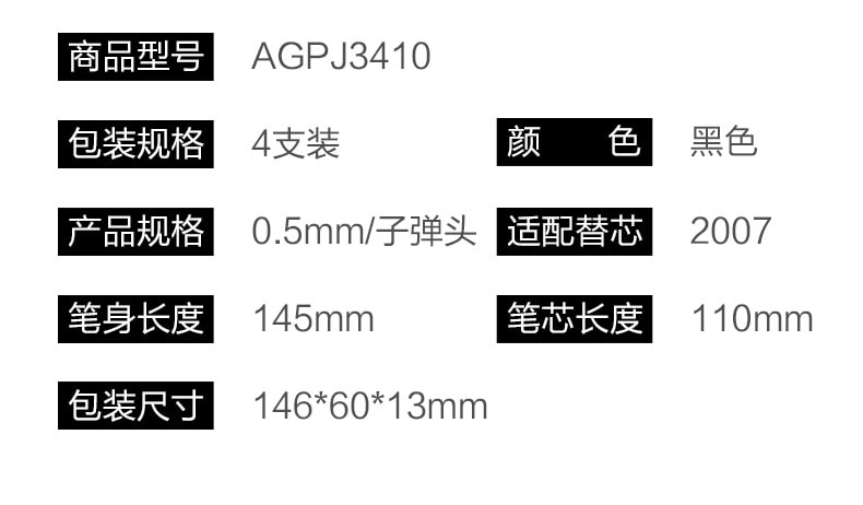 已淘汰[中国直邮]晨光文具(M&G) 锦鲤好运相伴系列按动中性笔盲盒 AGPJ3409 0.5mm 黑色 4款随机 1支装