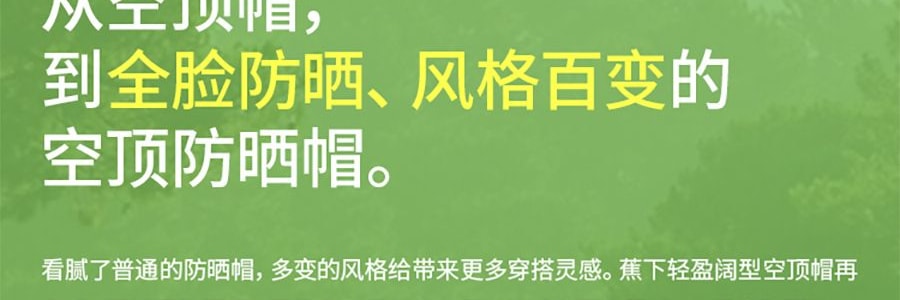 BENEUNDER蕉下 女士空顶防晒帽-渐变棕-55-58 