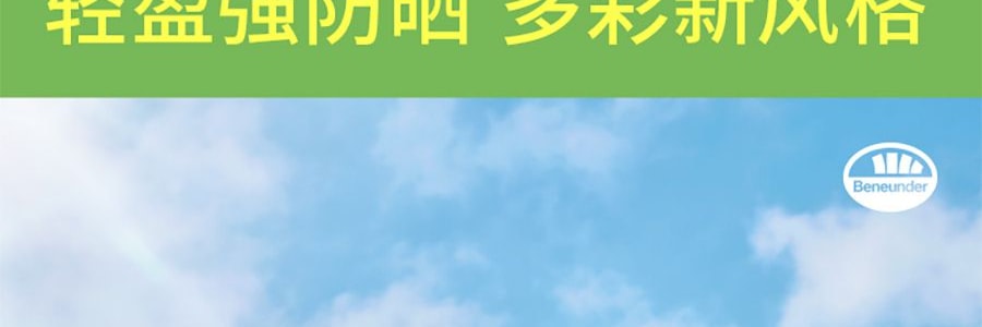 BENEUNDER蕉下 女士空顶防晒帽-渐变棕-55-58 