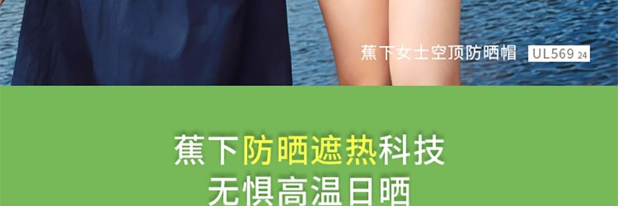 BENEUNDER蕉下 女士空顶防晒帽-渐变棕-55-58 