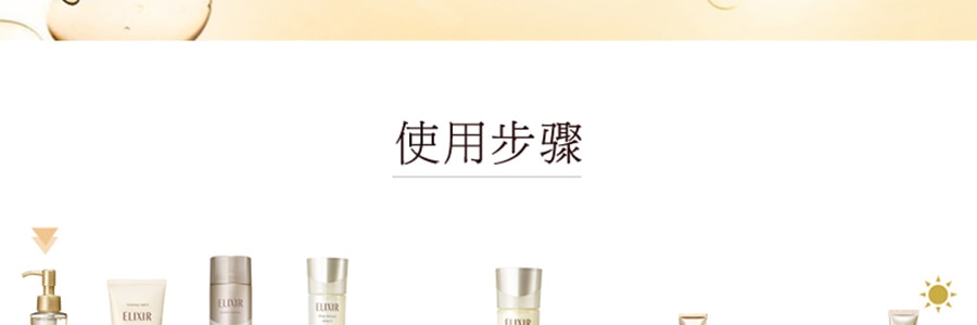 日本SHISEIDO資生堂 ELIXIR怡麗絲爾 優悅活顏卸妝油 眼唇卸妝液 溫和淨卸不刺激 150ml