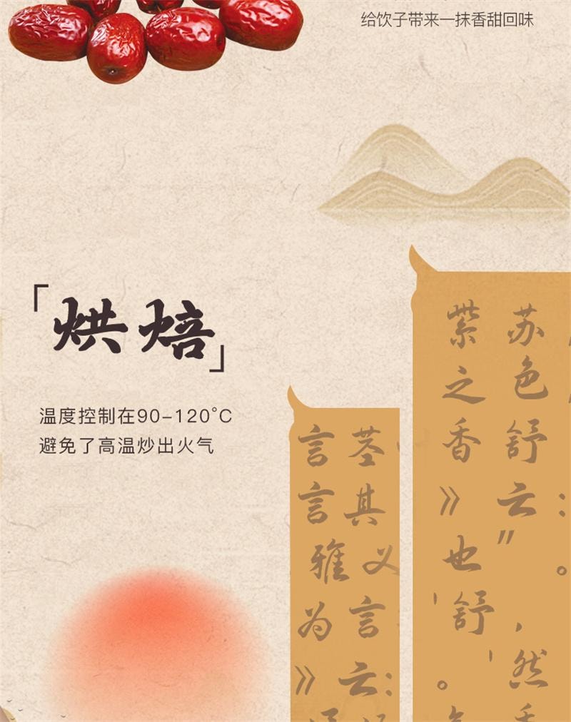 【中國直郵】 杏林草堂 暖陽紫蘇茶紫蘇薑米茶泡水茶包適合女生喝的飲品 12包/盒