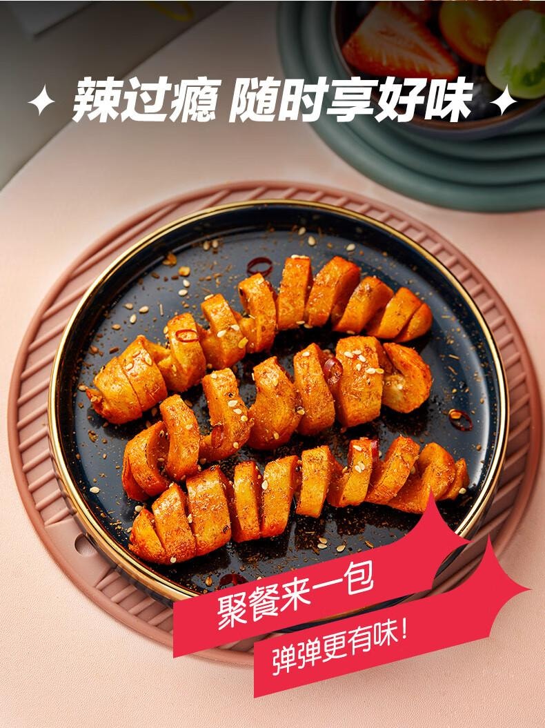 【中國直郵】 週黑鴨 周小伴 麵筋捲 孜然燒烤口味零食 孜然辣條 真空小包裝160g