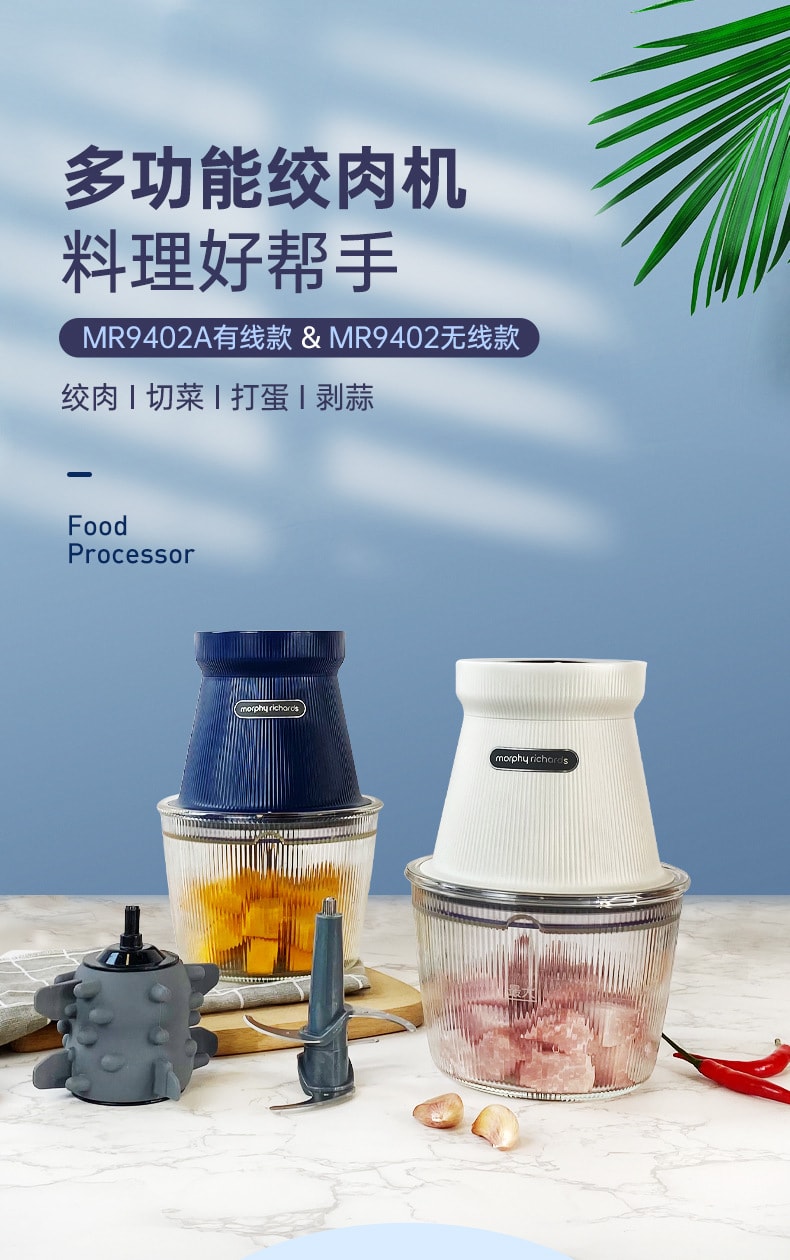 【中国直邮】摩飞  绞肉机家用两叶刀头无线辅食电动小型料理机    MR9402蓝色