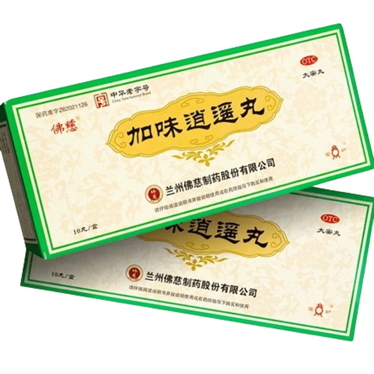 【中国直邮】 佛慈 加味逍遥丸 大蜜丸 疏肝清热 健脾养血 调经养颜养血 9g*10丸 x 1盒