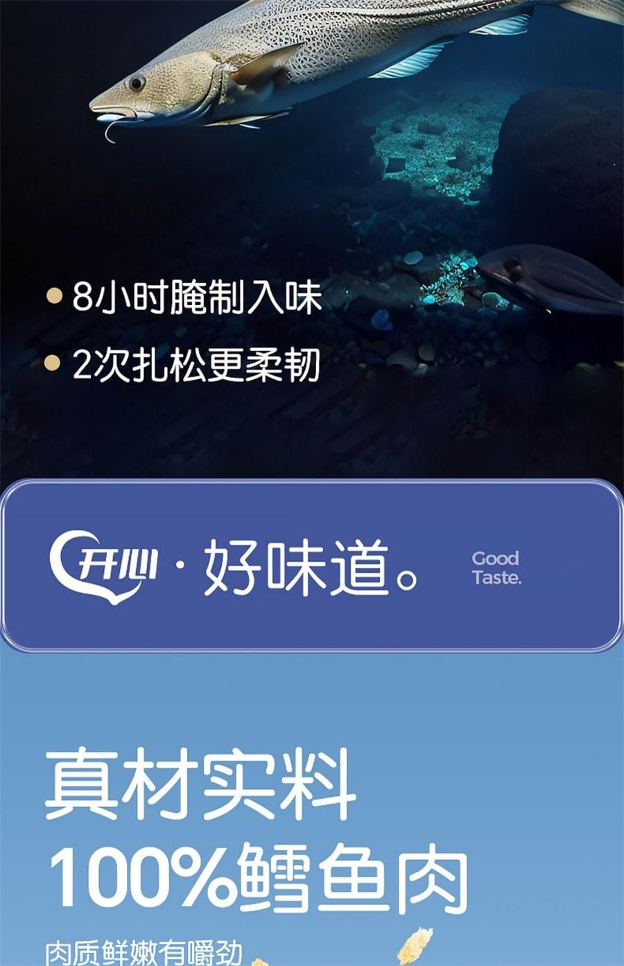 【中國直郵】 孕味食足 烤鱈魚片 孕婦零食高蛋白營養休閒懷孕食品小吃海鮮烤魚片 120g/盒