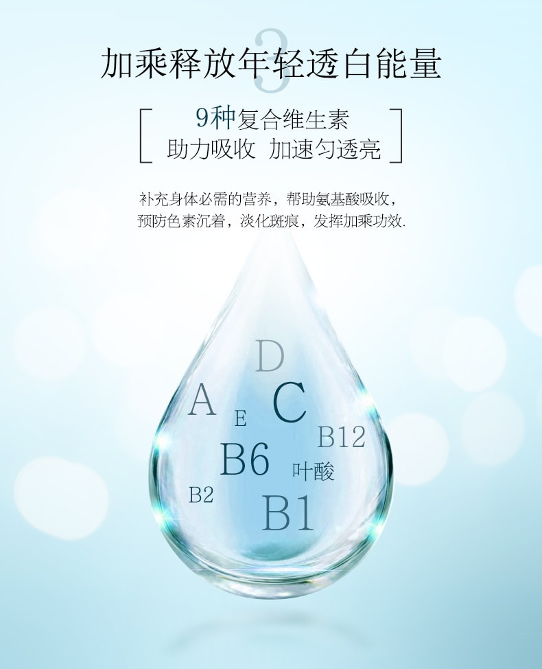 日本直邮】晓姿AXXZIA AG升级版氨基酸白肌饮美白饮30支白肌能量水- 亚米