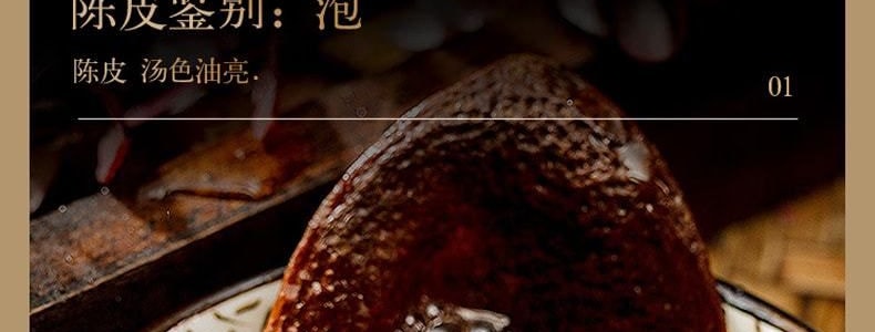 北京同仁堂 青源堂陈皮 50g 新会源产老陈皮干茶 陈皮块泡水花草茶 补气血促循环 促消化 抗氧化