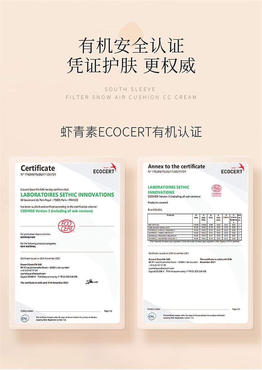 【中國直郵】 南袖 濾鏡雪潤氣墊 cc霜高遮瑕持久不脫妝輕薄持妝水潤養膚粉底 亮白色1件(送同色號替換裝)