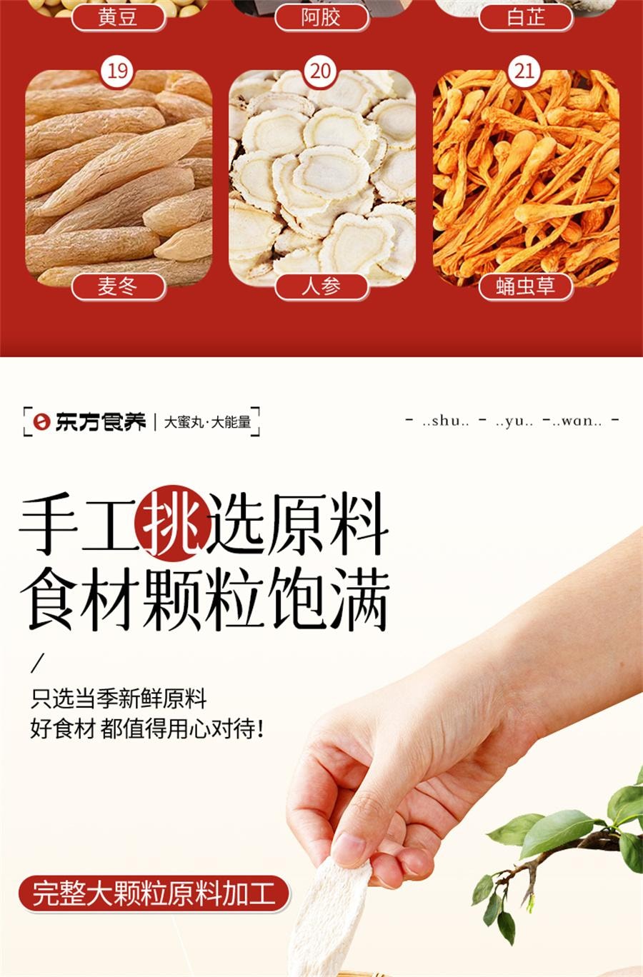 【中國直郵】承養堂 薯蕷丸祛濕去濕氣重的藥除濕茶陰陽兩虛調理 200g/罐