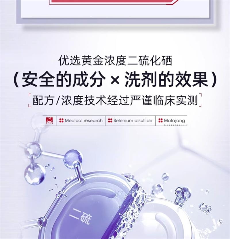【中国直邮】 三个魔发匠 二硫化硒去屑洗发水毛囊清洁控油蓬松止痒洗头膏 400ml