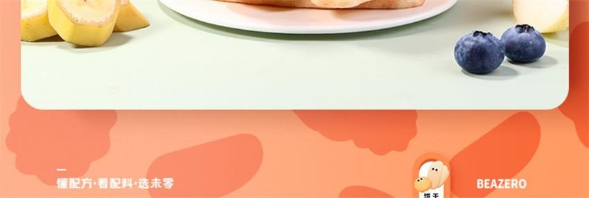 【中國直郵】 未零 海綿寶寶 有機嬰幼兒輔食米餅 兒童零食磨牙餅乾 藍莓胡蘿蔔口味36g/盒