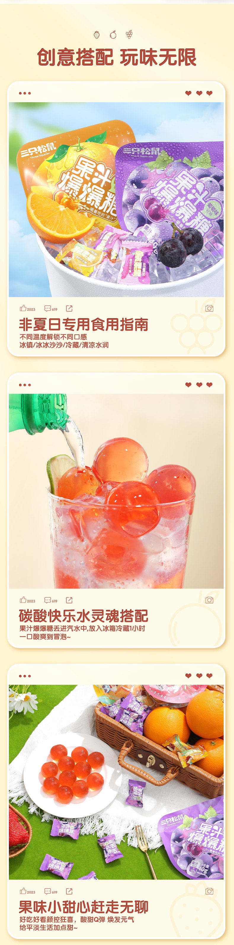 【中国直邮】三只松鼠 爆破果果-葡萄味 糖果零食草莓葡萄果汁爆汁软糖 40g/袋