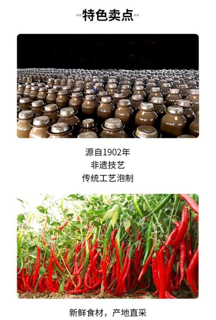 老甕子 泡紅椒二荊條 老母水 泡椒 泡小米辣 野山椒 鹹菜 四川泡菜 200g *1袋