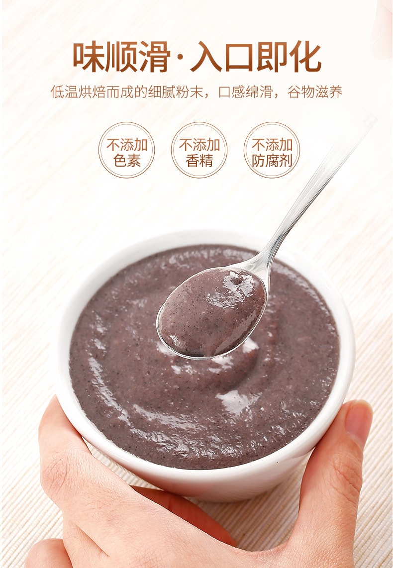 中國 杞里香 核桃芝麻黑豆粉 300克 (30g* 10 包)五穀粗糧養氣血烏發 早餐代餐粉