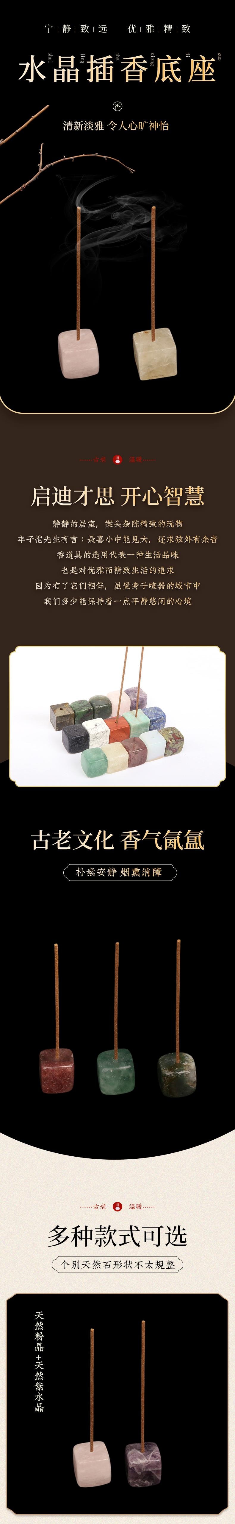 【中國直郵】 HSPM 新款天然水晶寶石方塊插香底座 天然粉晶+天然紫水晶 F