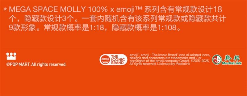 【中国直邮】 POP MART 泡泡玛特 MEGA SPACE MOLLY 100% × emoji™ 盲盒礼物 随机1个装