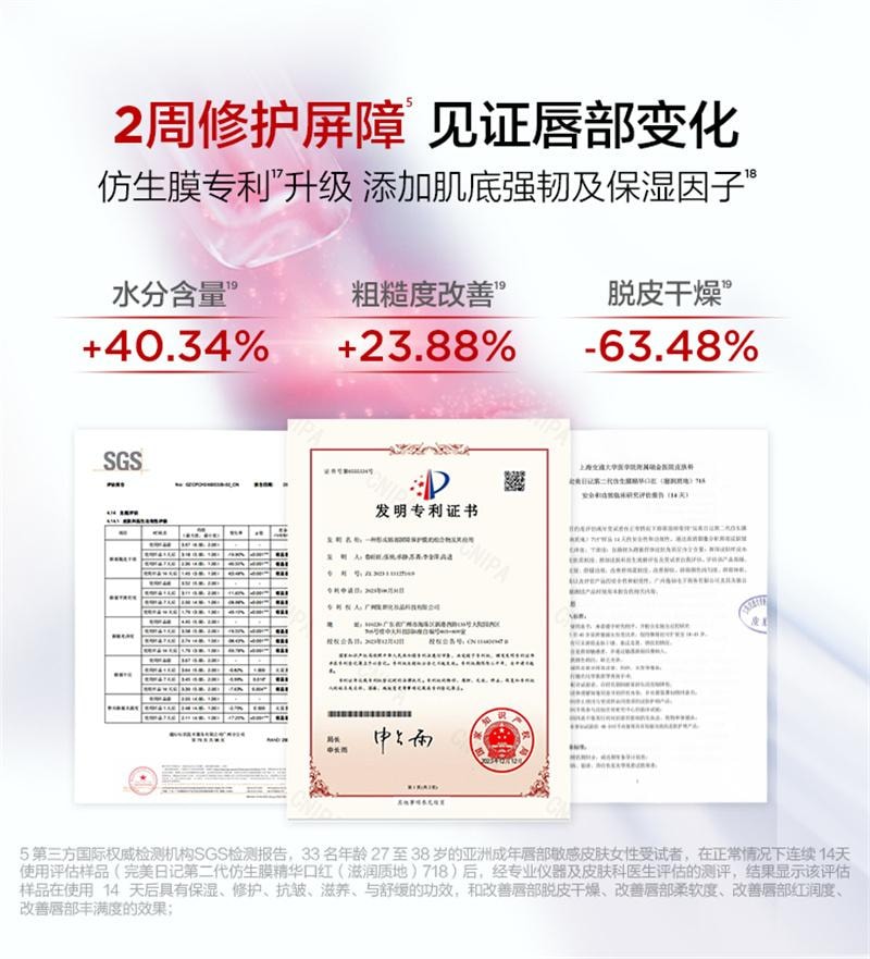 【中国直邮】 完美日记 第二代仿生膜精华口红女712滋润素颜唇膏 703 肉桂  3.3g
