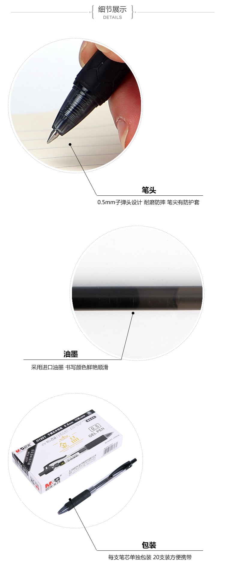 [中国直邮]晨光文具(M&G) 金品系列按动子弹头中性笔 / 啫喱笔 金装H1801  黑色笔芯  0.5mm  12支/盒