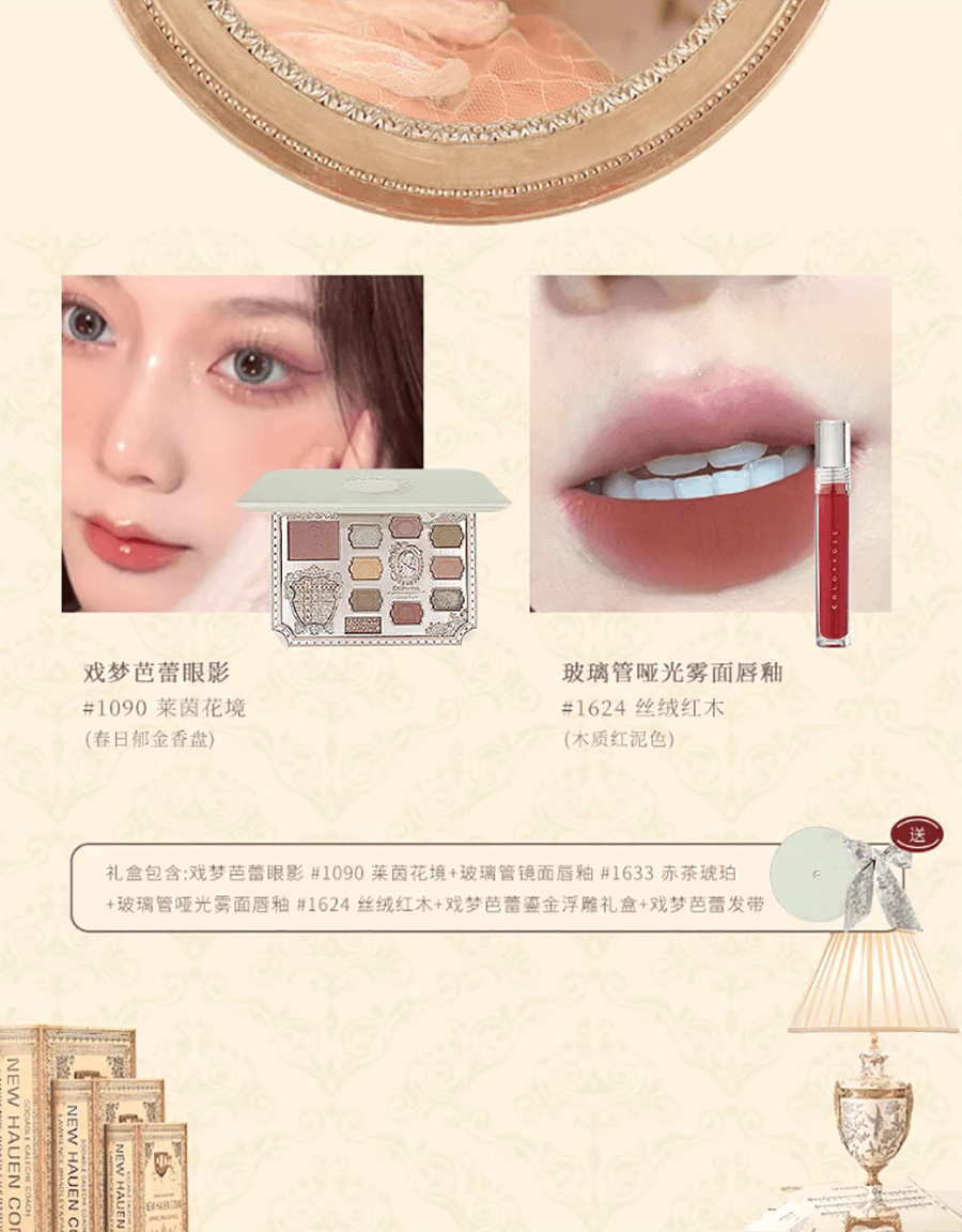 【中國直郵】colorrose彩妝套裝正品全套口紅腮紅高光眼影唇釉春夏美妝禮盒