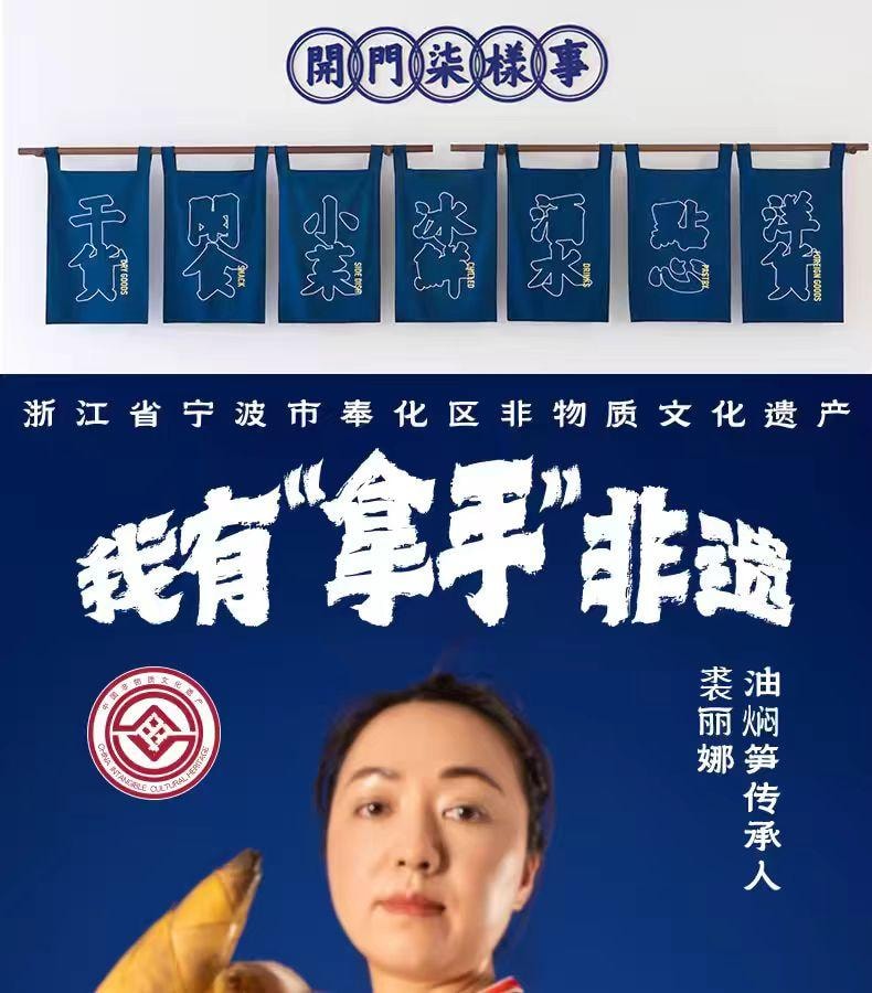 【中国直邮】 三关六码头 油焖笋 下饭菜 360g*1罐