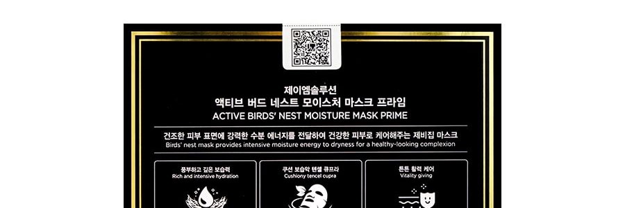 韓國JM SOLUTION肌肉司研 悅活沁潤燕窩面膜 深潤補水 營養保濕 臻享版 10片入 敏感肌可用