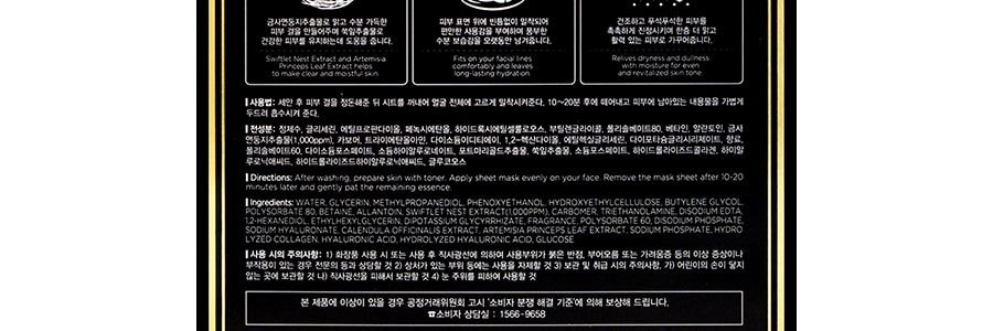 韓國JM SOLUTION肌肉司研 悅活沁潤燕窩面膜 深潤補水 營養保濕 臻享版 10片入 敏感肌可用