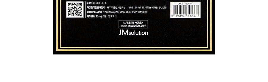 韓國JM SOLUTION肌肉司研 悅活沁潤燕窩面膜 深潤補水 營養保濕 臻享版 10片入 敏感肌可用
