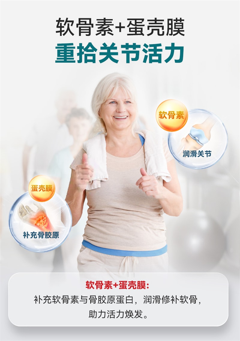 【中国直邮】莱特维健 氨糖软骨素钙片60粒装关节骨胶原氨基葡萄糖