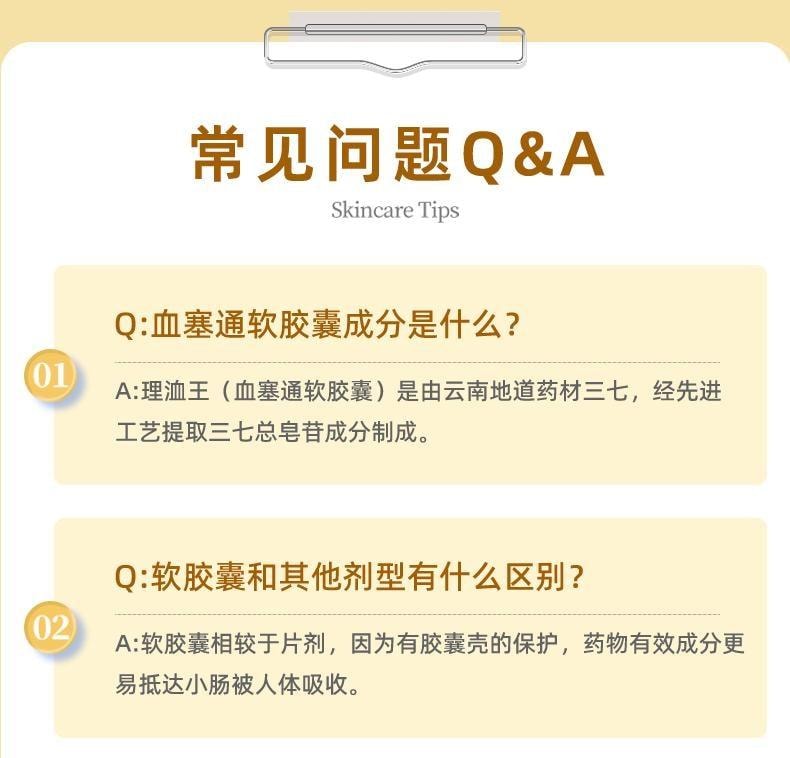 【中国直邮】 999 血塞通软胶囊 活血袪瘀 通脉活络 0.33g*120粒/盒