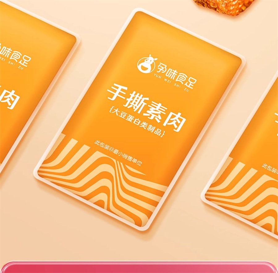 【中国直邮】 孕味食足 孕妇辣条手撕素肉适合孕妇吃的小吃零食孕期食品辣味解馋  200g/袋