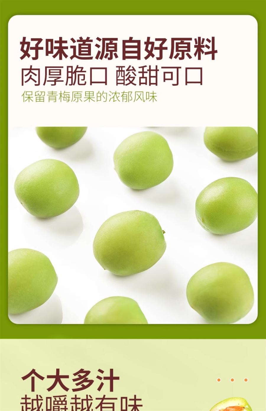 【中國直郵】 華味亨 話梅蜜餞酸梅子零食脆 口青梅120g/袋