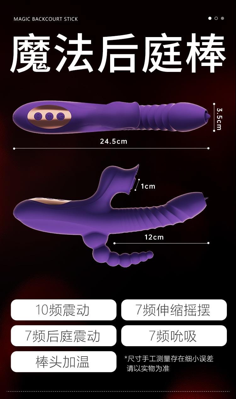 【中國直郵】 謎姬 魔法後庭棒砲機震動伸縮搖擺吮吸棒頭加溫女用器具成人