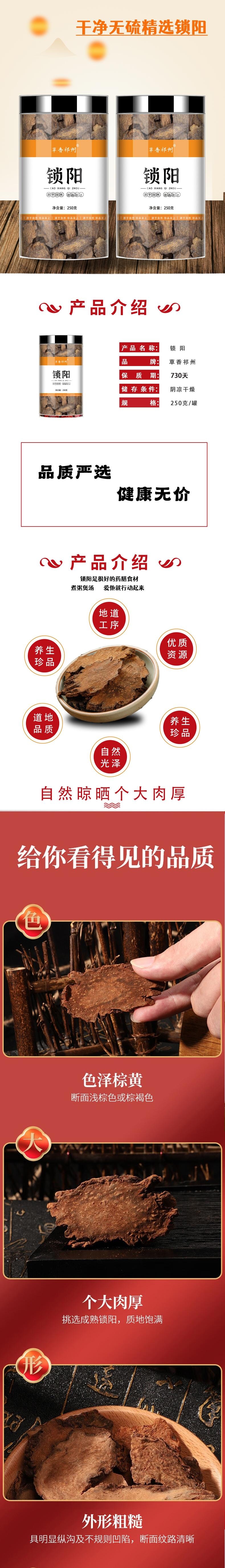 Cynomorium songaricum  250 g