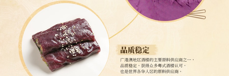 白鲨 紫薯肠粉专用粉 糕点预拌粉 500g