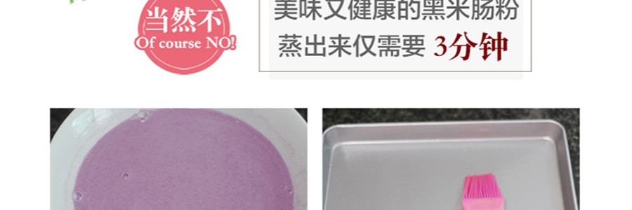 白鯊 紫薯腸粉專用粉 糕點預拌粉 500g