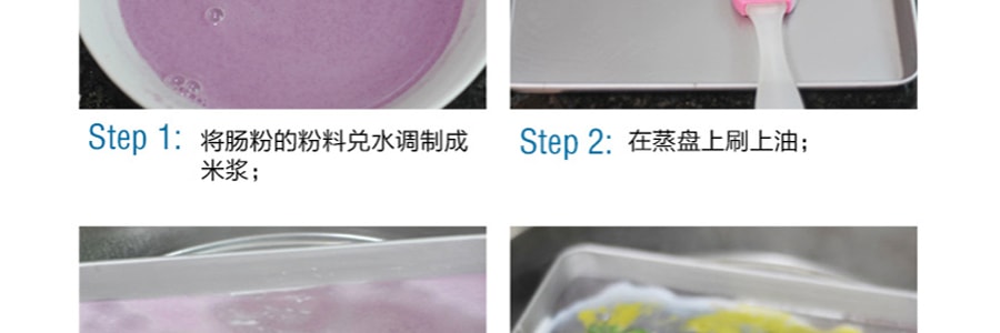 白鲨 紫薯肠粉专用粉 糕点预拌粉 500g