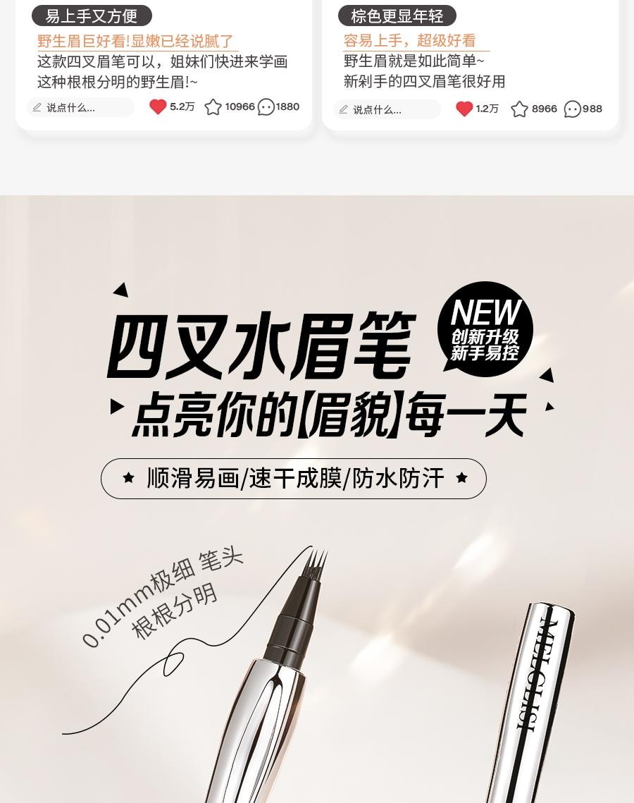 Four-pronged eyebrow pencilwaterproof non-fading a must-have brow tool for beginners and lazy individuals.