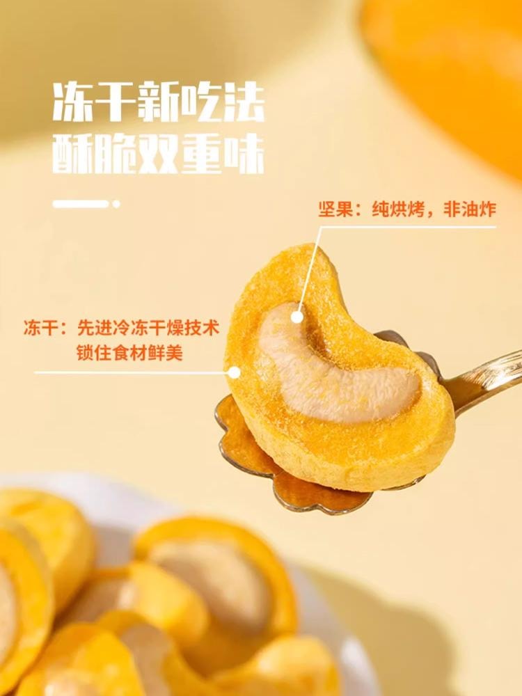 【中国直邮】冻干芒果腰果 40g/3包 芒果干 水果干 腰果仁 办公室解馋小零食