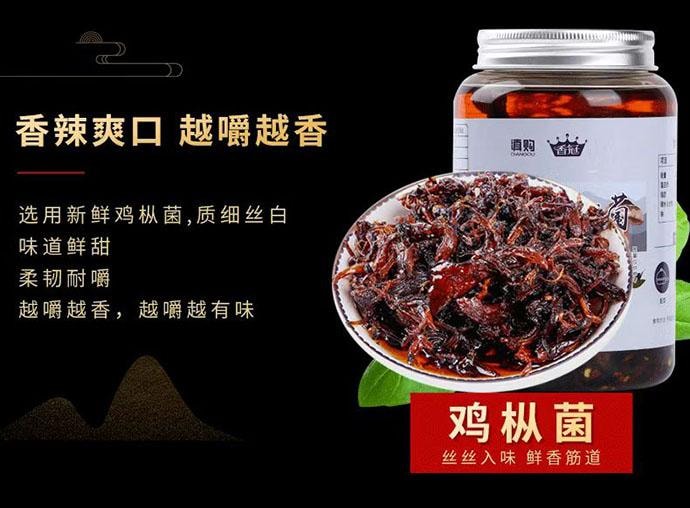 【中国直邮】 菌香传奇 山珍三味组合菌 鸡枞菌牛肝菌松茸菌 220g*3瓶