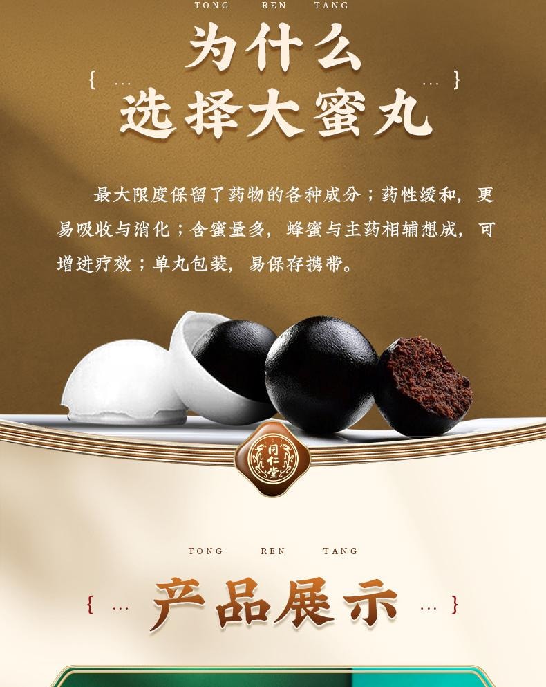 【中國直郵】 北京同仁堂 地榆槐角丸9g*10丸/盒*3盒治療肛裂痔瘡濕熱內痔便秘