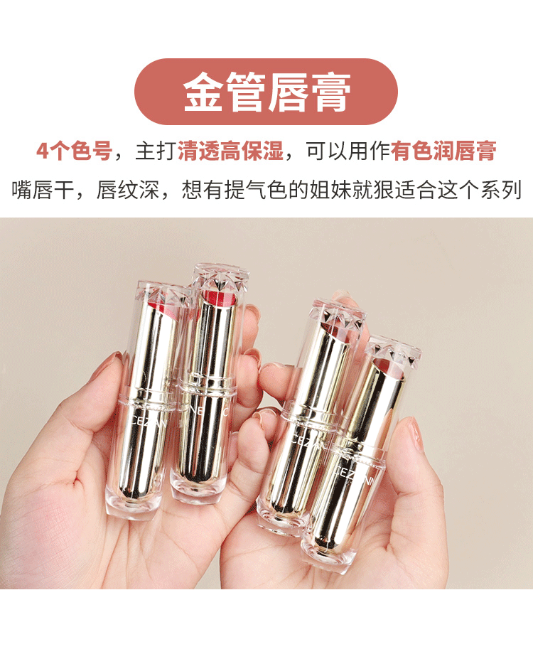 日本直邮】 日本cezanne 倩丽口红金管滋润唇膏401玫瑰冰茶色3.2g - 亚米