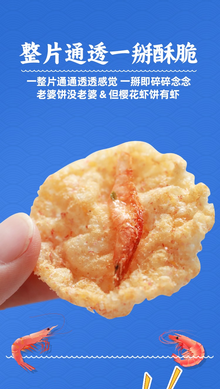清仓促销【小辣 樱花虾米饼】非油炸谷物米饼脆 45克 本宫饿了同款