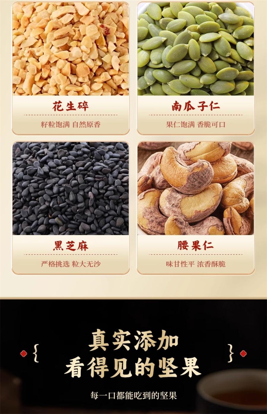 【中国直邮】 其妙 红枣山药八珍糕 早餐坚果茯苓芡实薏米糕 代餐饱腹 250g/盒