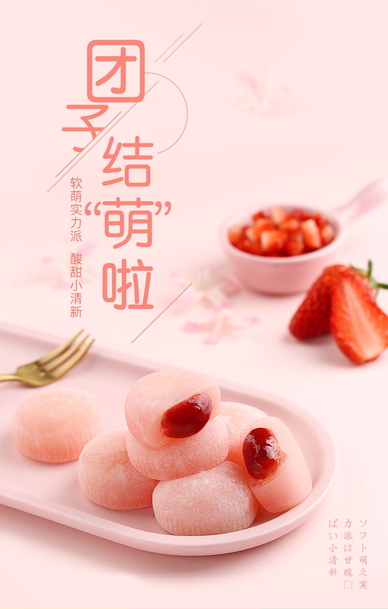 【中国直邮】百草味-爆浆麻薯团子 芒果味 120g